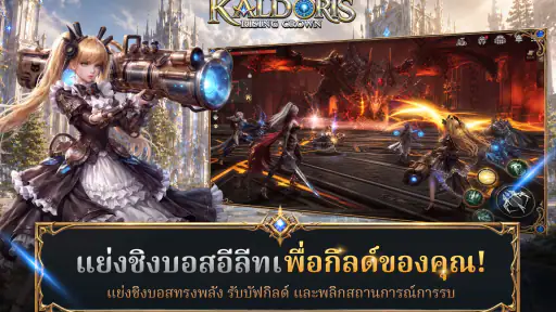 Kaldoris: Rising Crown screenshot