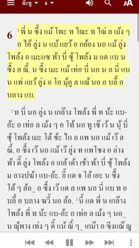Karen Pwo Northern Bible screenshot
