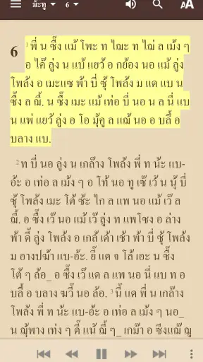 Karen Pwo Northern Bible screenshot