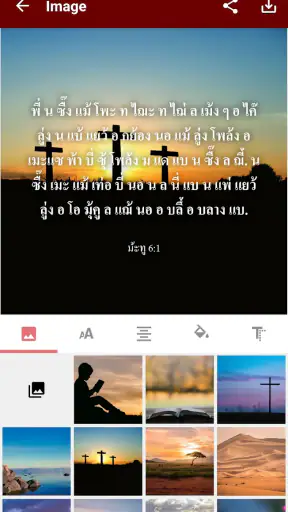 Karen Pwo Northern Bible screenshot