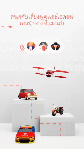 Karta GPS - ระบบนำทางออฟไลน์ screenshot