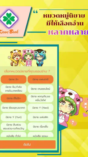 KaweBook อ่านเขียนนิยายออนไลน์ screenshot