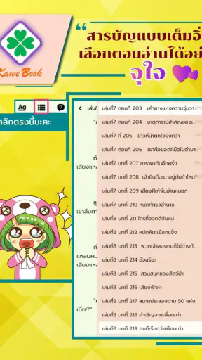 KaweBook อ่านเขียนนิยายออนไลน์ screenshot