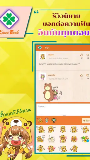 KaweBook อ่านเขียนนิยายออนไลน์ screenshot