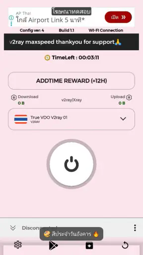 Kind VPN screenshot