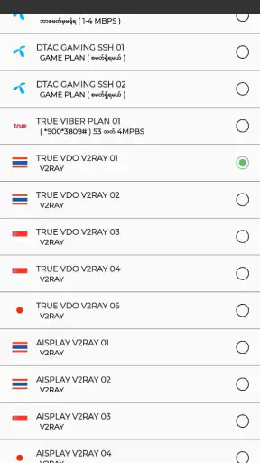 Kind VPN screenshot