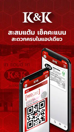 K&K เคแอนด์เค ซุปเปอร์สโตร์ screenshot
