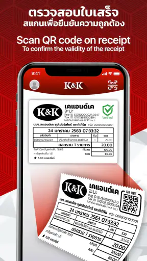 K&K เคแอนด์เค ซุปเปอร์สโตร์ screenshot