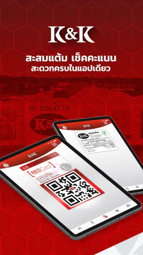 K&K เคแอนด์เค ซุปเปอร์สโตร์ screenshot