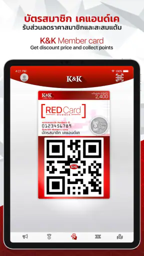 K&K เคแอนด์เค ซุปเปอร์สโตร์ screenshot