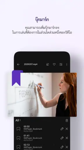 KMPlayer - เครื่องเล่นวีดีโอ screenshot