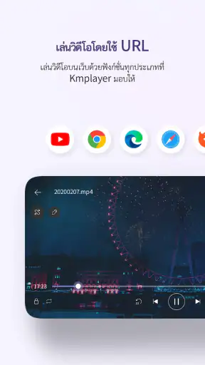 KMPlayer - เครื่องเล่นวีดีโอ screenshot