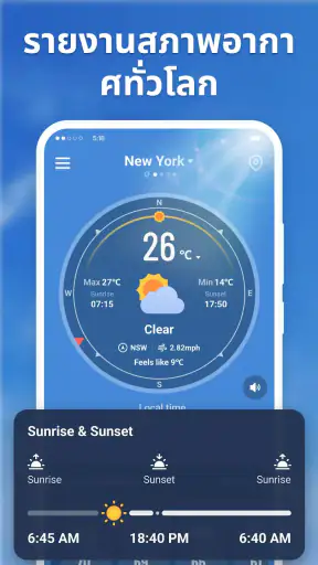 Know Weather: เรดาร์สด screenshot