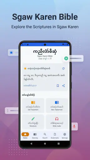 Knyaw Bible screenshot