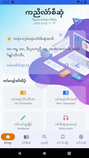 Knyaw Bible screenshot