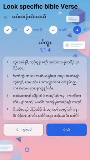 Knyaw Bible screenshot