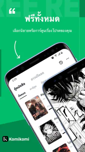Komikomi-อ่ เว็บอ่านการ์ตูน screenshot