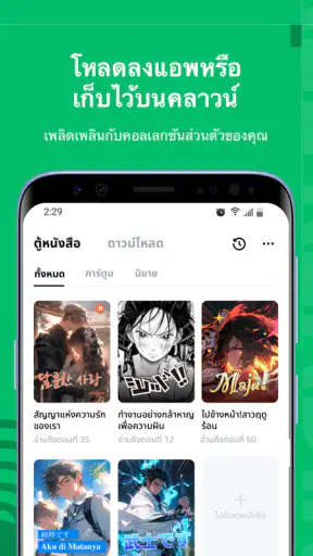 Komikomi-อ่ เว็บอ่านการ์ตูน screenshot
