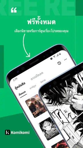 Komikomi-อ่ เว็บอ่านการ์ตูน screenshot