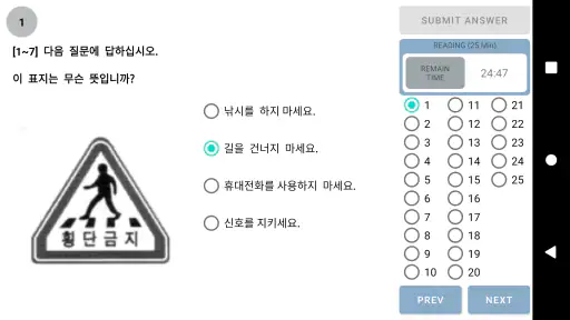 Korea Prep: Learn & Test screenshot