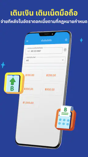 Kredivo - ใช้ก่อน จ่ายทีหลัง screenshot