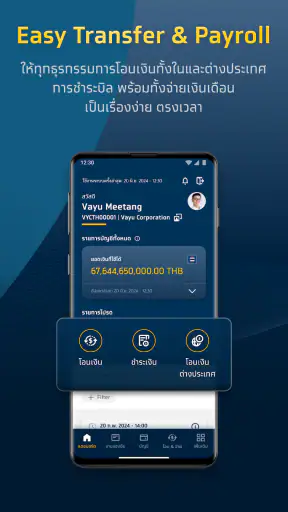 Krungthai BUSINESS screenshot