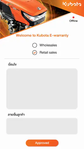 Kubota Warranty screenshot