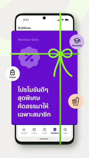KUHU screenshot