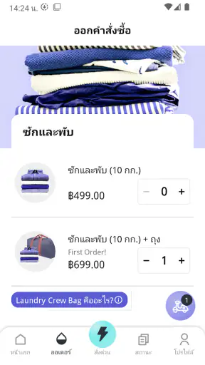 Laundry Crew Express screenshot