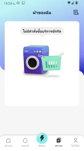 Laundry Crew Express screenshot