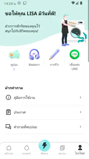 Laundry Crew Express screenshot