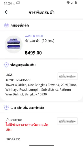 Laundry Crew Express screenshot
