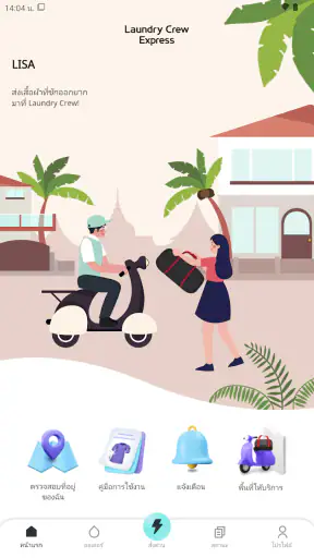 Laundry Crew Express screenshot