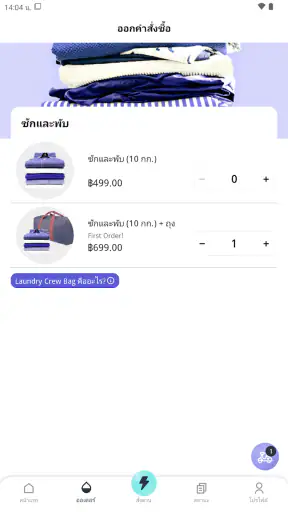 Laundry Crew Express screenshot