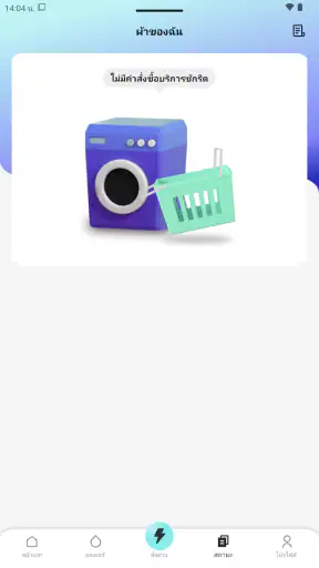 Laundry Crew Express screenshot