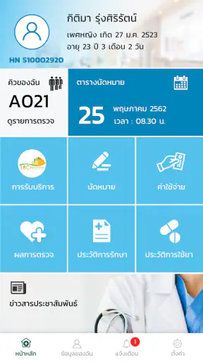 LBCH EASY screenshot
