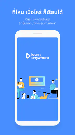 Learn Anywhere - eggspace screenshot