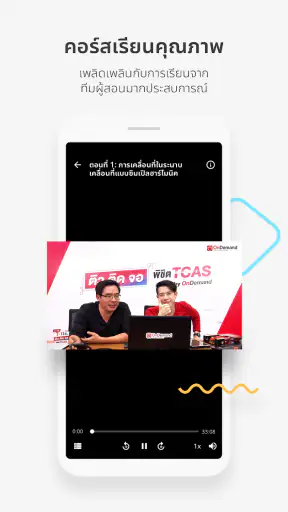 Learn Anywhere - eggspace screenshot