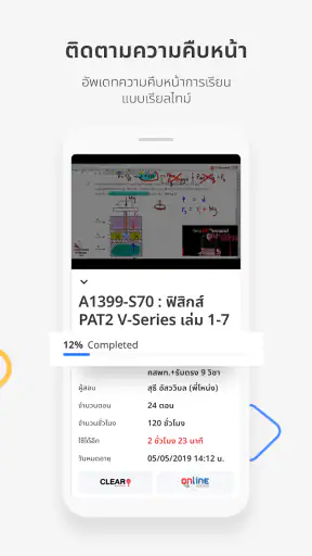 Learn Anywhere - eggspace screenshot