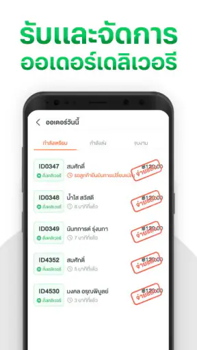 LINE MAN MART Partner screenshot