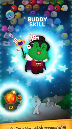 LINE บับเบิ้ล2 screenshot