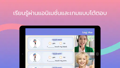 LingoAce Student screenshot