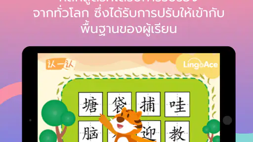 LingoAce Student screenshot