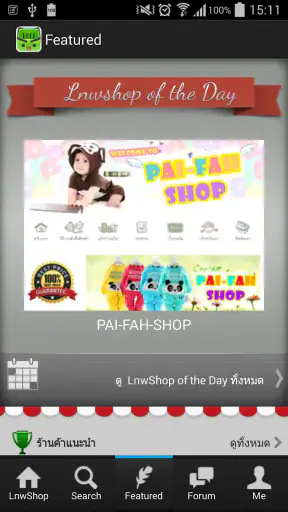 LnwShop screenshot