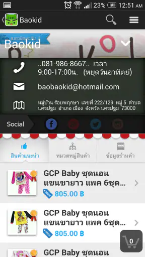 LnwShop screenshot