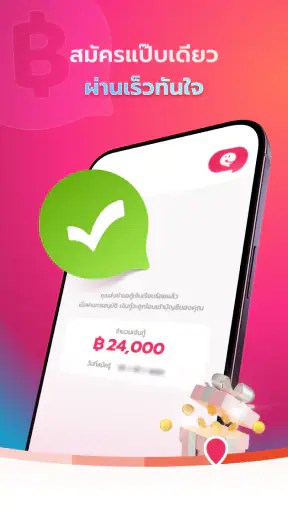 Loan Hub–สินเชื่อถูกกฎหมาย screenshot