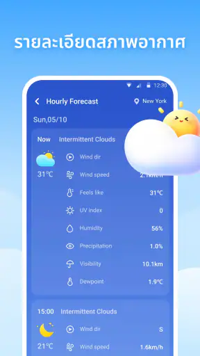Local Weather-เรดาร์และวิดเจ็ต screenshot