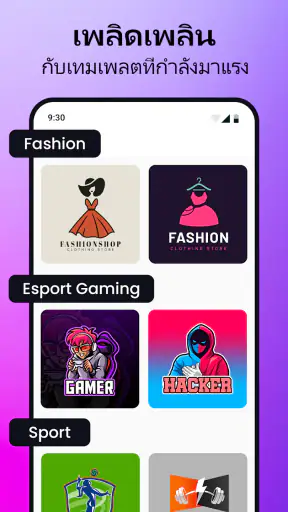 Logo Maker - ออกแบบโลโก้เอง screenshot