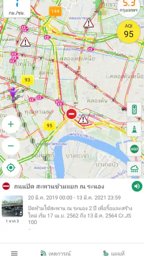 Longdo Traffic screenshot