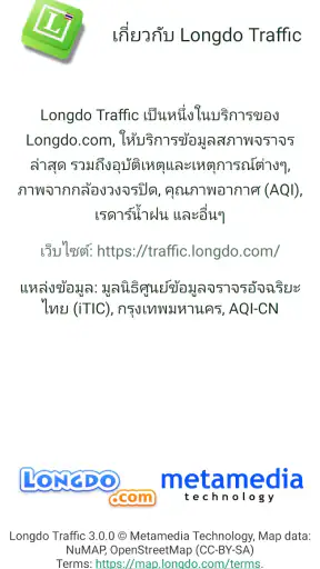 Longdo Traffic screenshot
